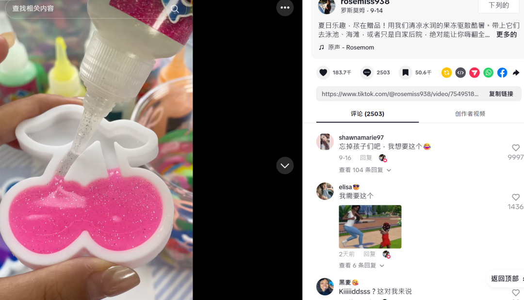 国内地摊上卖的“水精灵”,在TikTok上吸金超百万!