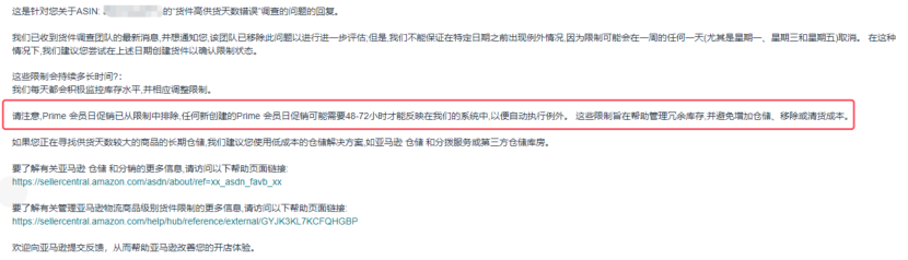 跨境黑五大战升级成长达50天的促销活动？