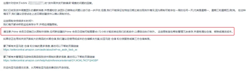 跨境黑五大战升级成长达50天的促销活动？