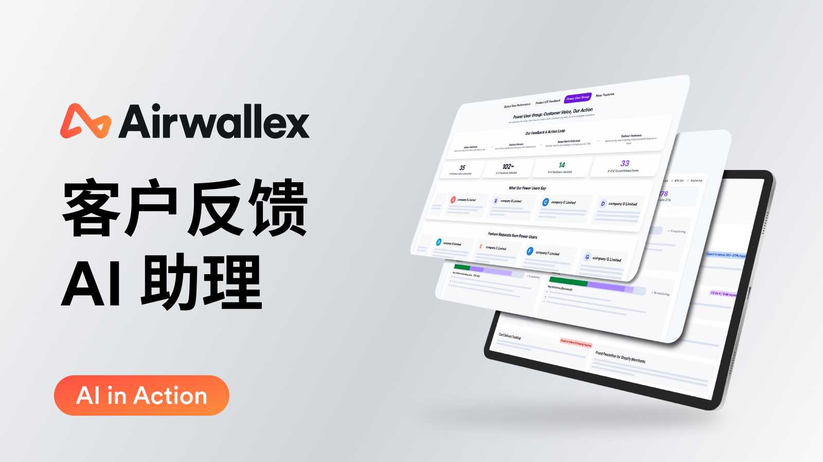 让客户之声成为产品创新的超级引擎