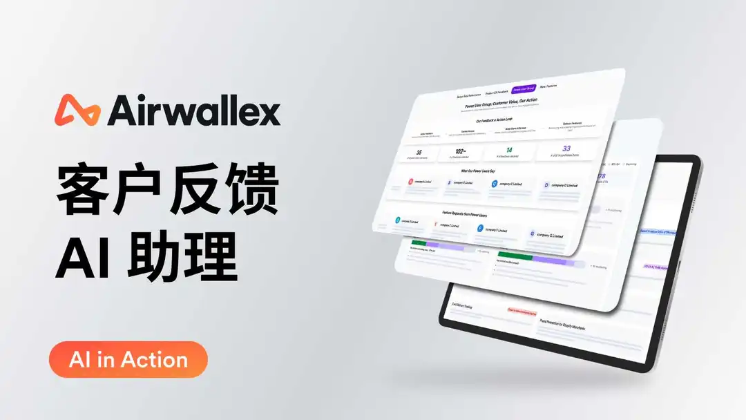 让客户之声成为产品创新的超级引擎