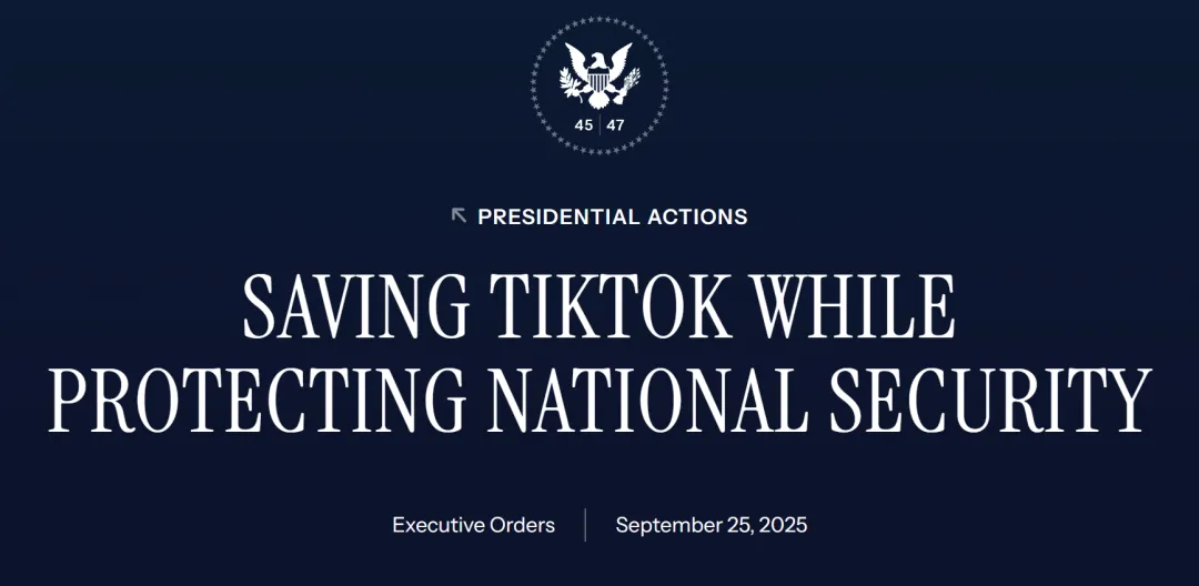 最新！特朗普批准TikTok美国运营方案