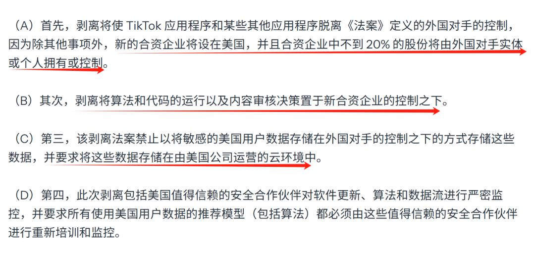 最新！特朗普批准TikTok美国运营方案