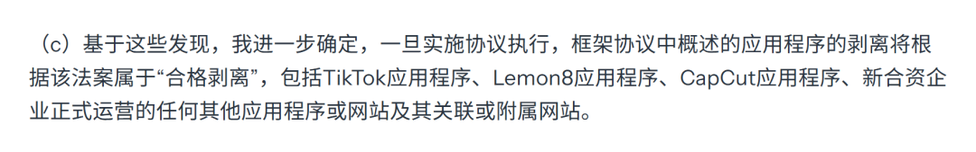 最新！特朗普批准TikTok美国运营方案