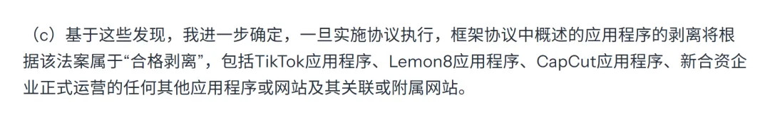 最新！特朗普批准TikTok美国运营方案