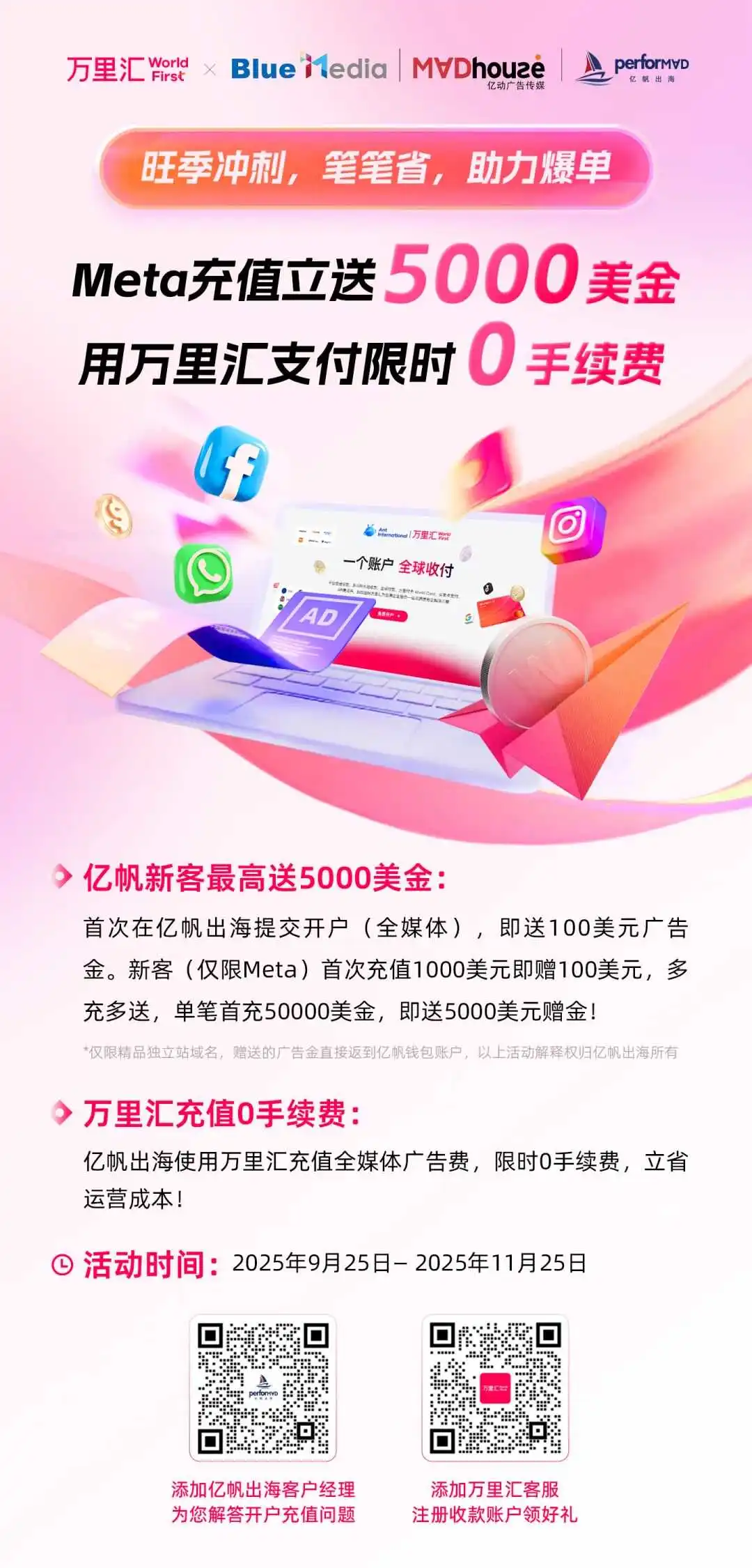 广告新规上线!旺季竞争上新高度
