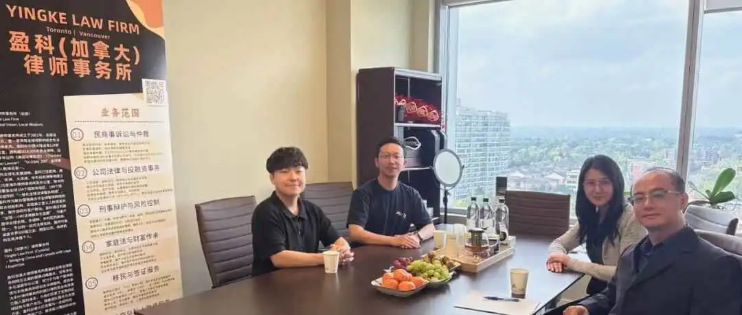 M.KiTE枫筝国际与盈科（加拿大）律师事务所达成战略合作，共创跨境服务新篇章！