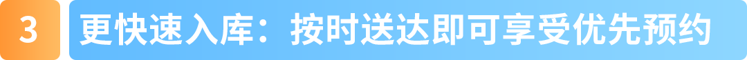 亚马逊FBA入库新功能上线!实时掌控仓库容量,入库速度更快!