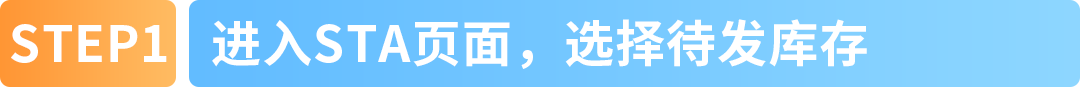 亚马逊FBA入库新功能上线!实时掌控仓库容量,入库速度更快!