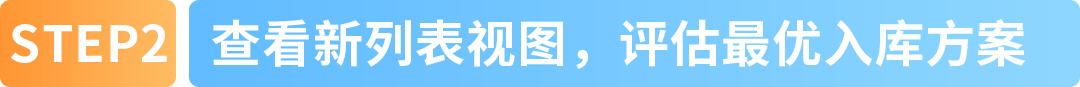 亚马逊FBA入库新功能上线!实时掌控仓库容量,入库速度更快!