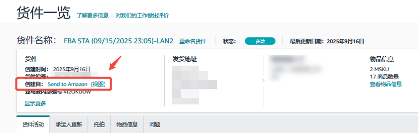 亚马逊FBA入库新功能上线!实时掌控仓库容量,入库速度更快!