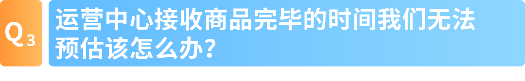 亚马逊FBA入库新功能上线!实时掌控仓库容量,入库速度更快!
