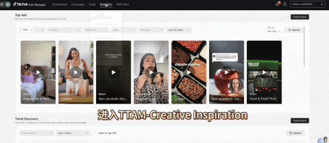 爆款广告怎么造？Top Ads Insight 新功能上线，数据 + 洞察助力 TikTok 内容破圈
