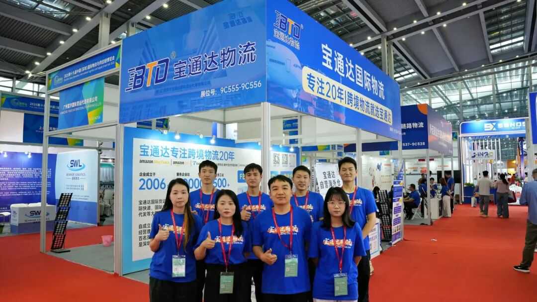喜讯|宝通达精彩亮相第19届物博会，荣获“深圳跨境电商物流企业50强”