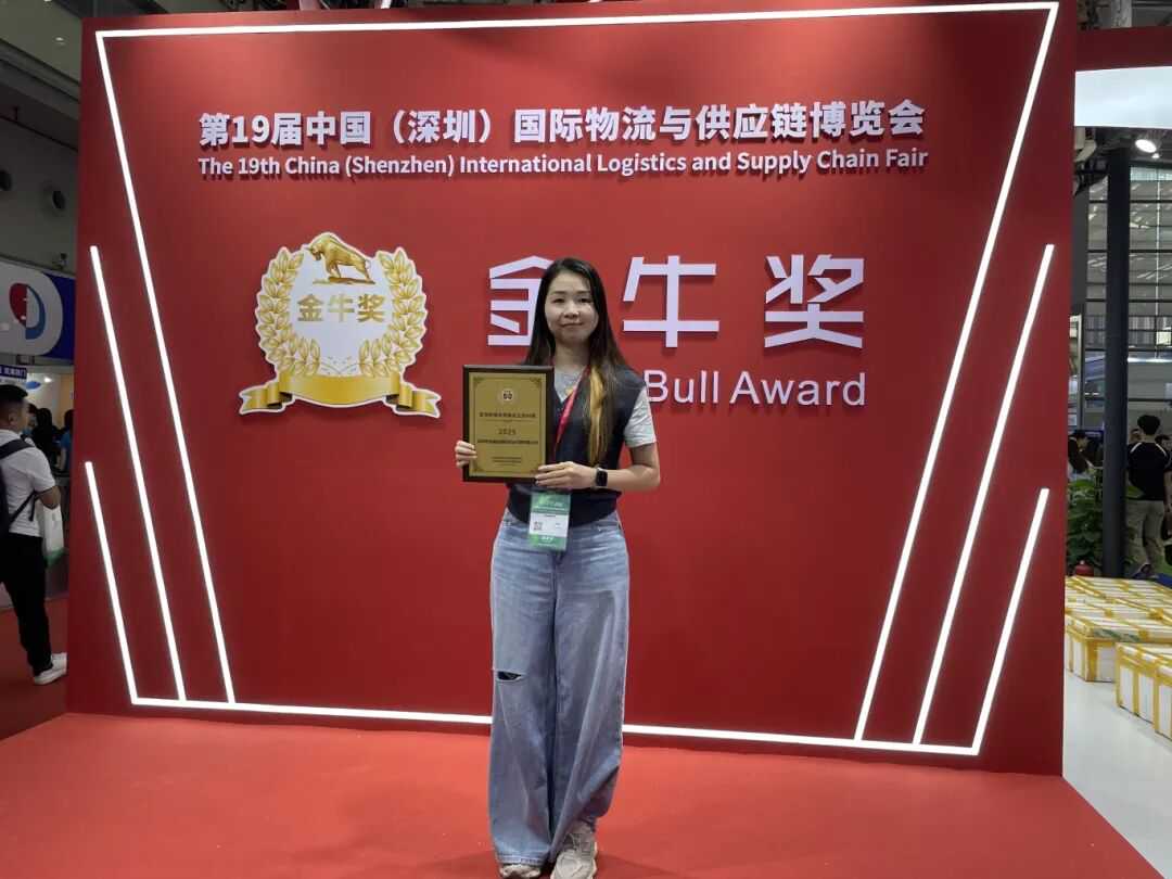 喜讯|宝通达精彩亮相第19届物博会，荣获“深圳跨境电商物流企业50强”