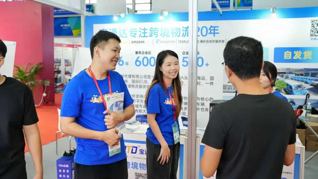 喜讯|宝通达精彩亮相第19届物博会，荣获“深圳跨境电商物流企业50强”