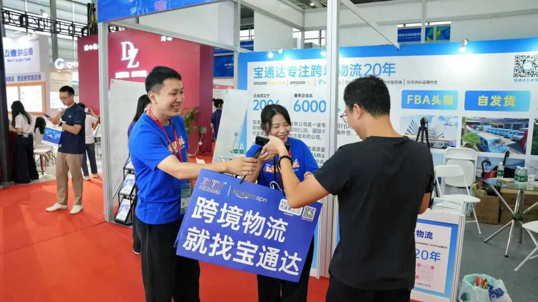 喜讯|宝通达精彩亮相第19届物博会，荣获“深圳跨境电商物流企业50强”
