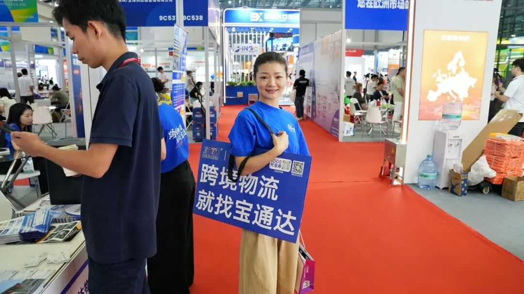 喜讯|宝通达精彩亮相第19届物博会，荣获“深圳跨境电商物流企业50强”