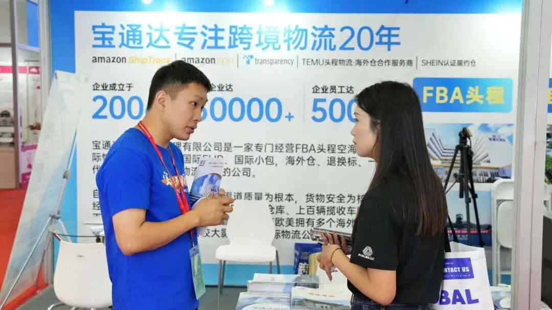 喜讯|宝通达精彩亮相第19届物博会，荣获“深圳跨境电商物流企业50强”