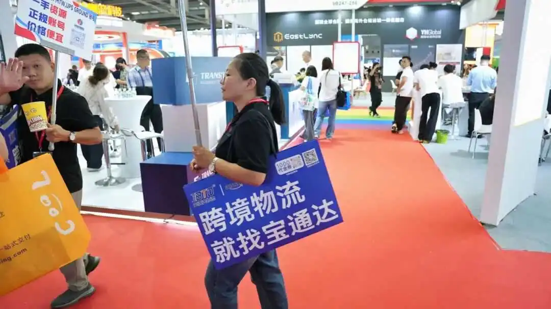 喜讯|宝通达精彩亮相第19届物博会,荣获“深圳跨境电商物流企业50强”