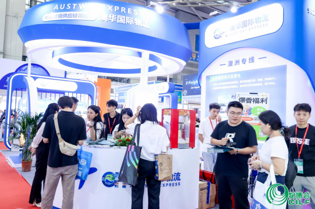 澳华国际物流亮相[第 19 届中国物博会]！助力卖家掘金澳洲市场