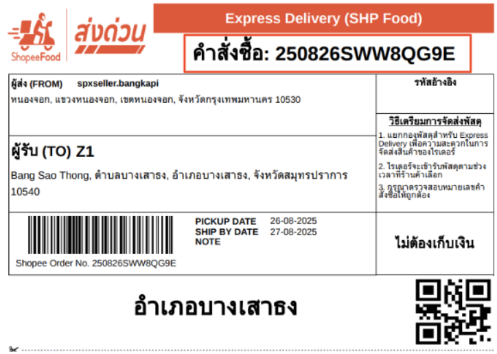 Temu流量大跌,Shopee暂居第三;关注!泰国新部长严查中国低价商品进口;Shopee泰国站发布重要提醒公告