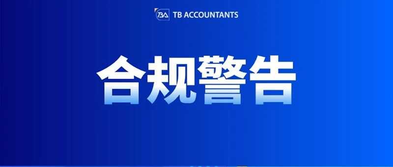 “您的德国VAT合规吗？”税务局稽查系统正批量扫描，这些卖家账户需格外注意