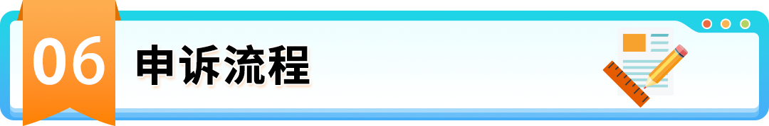 警惕违规！亚马逊受限商品与申诉指南全解析