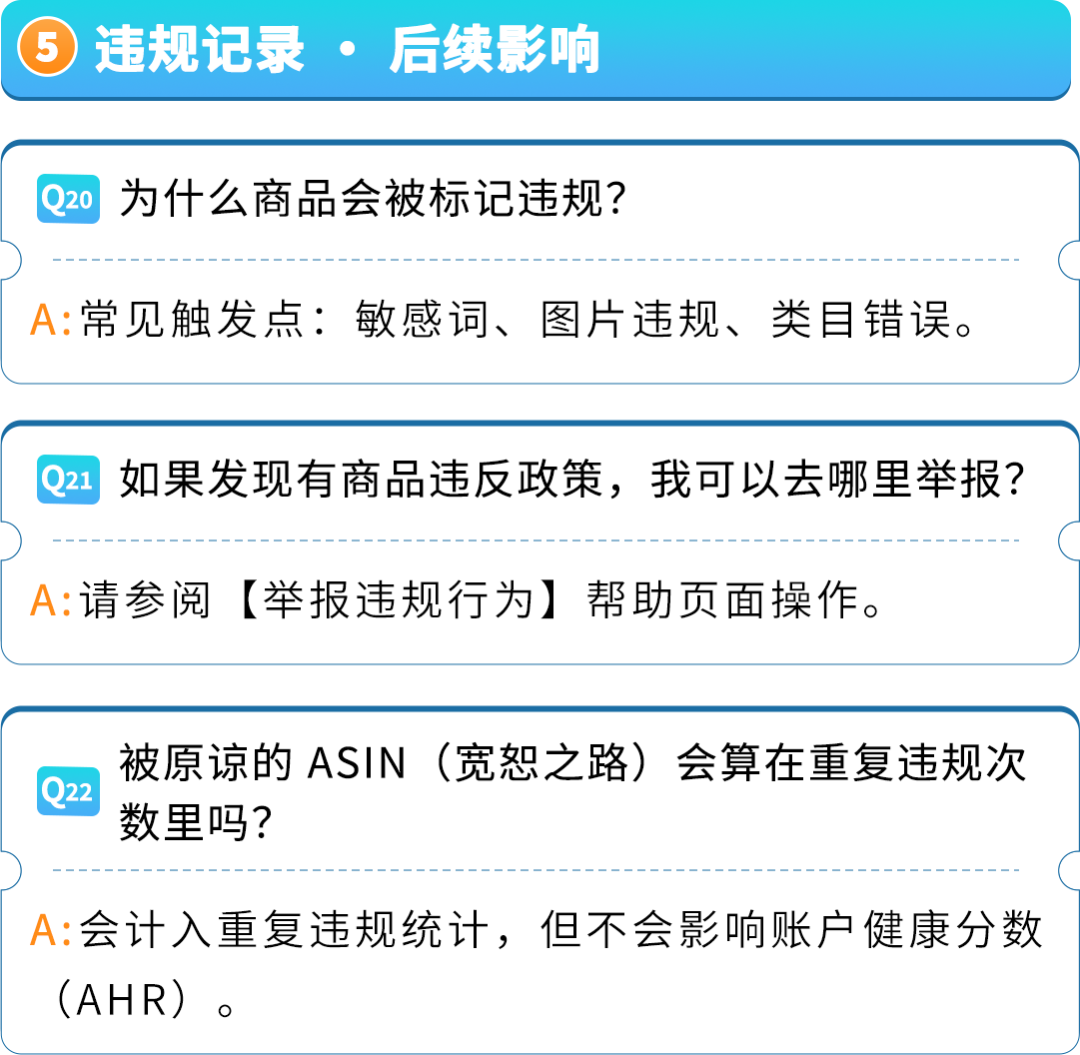 警惕违规！亚马逊受限商品与申诉指南全解析