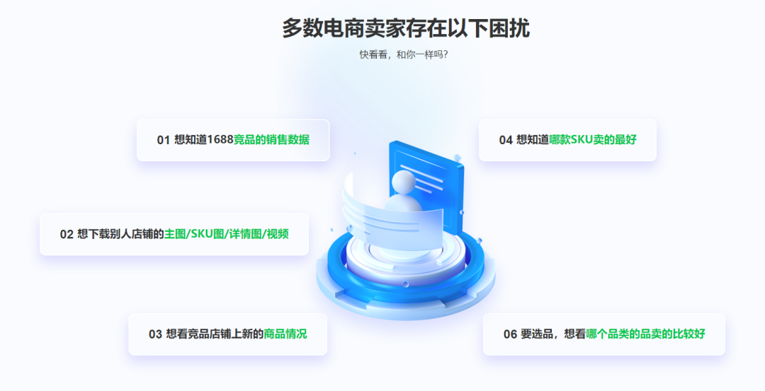 跨境电商选品小技巧:1688跨境选品法