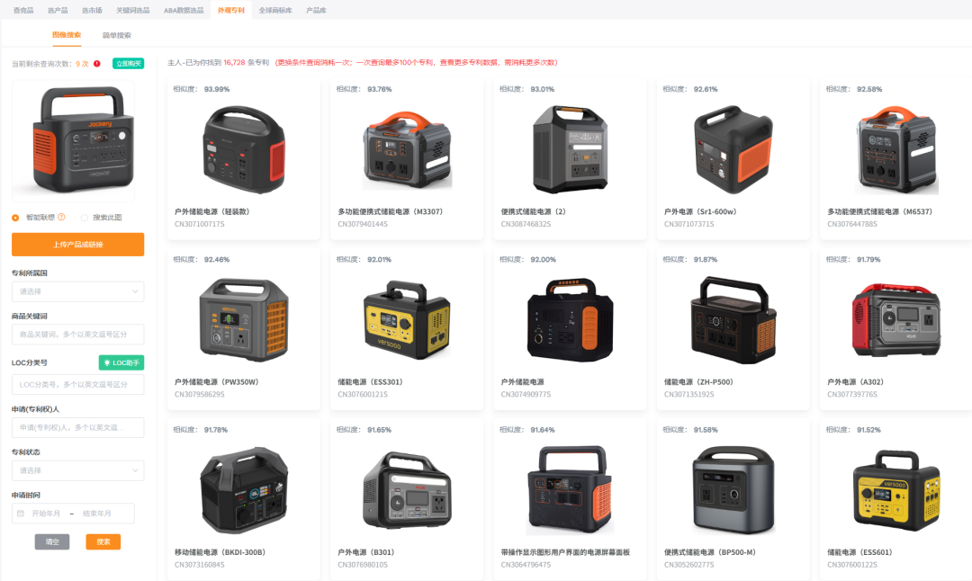 亚马逊选品小技巧：一键查询专利，打造产品护城河，助你发现蓝海市场的秘密武器。