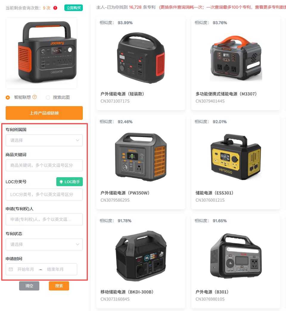 亚马逊选品小技巧：一键查询专利，打造产品护城河，助你发现蓝海市场的秘密武器。