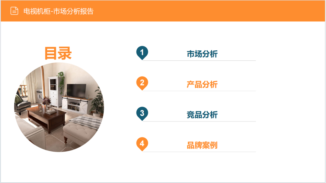 亚马逊选品日记第16期：美国站选品—电视机柜（从功能家具到情感消费的赛道重构）