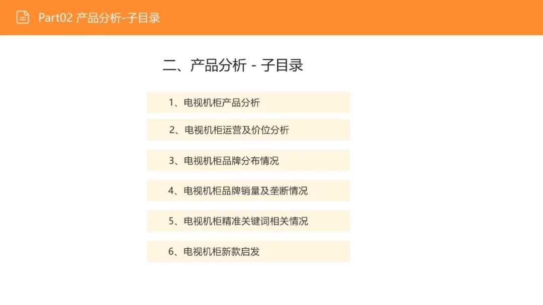 亚马逊选品日记第16期：美国站选品—电视机柜（从功能家具到情感消费的赛道重构）