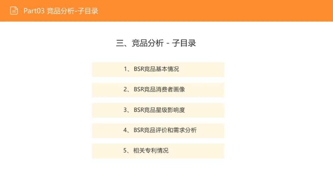 亚马逊选品日记第16期：美国站选品—电视机柜（从功能家具到情感消费的赛道重构）