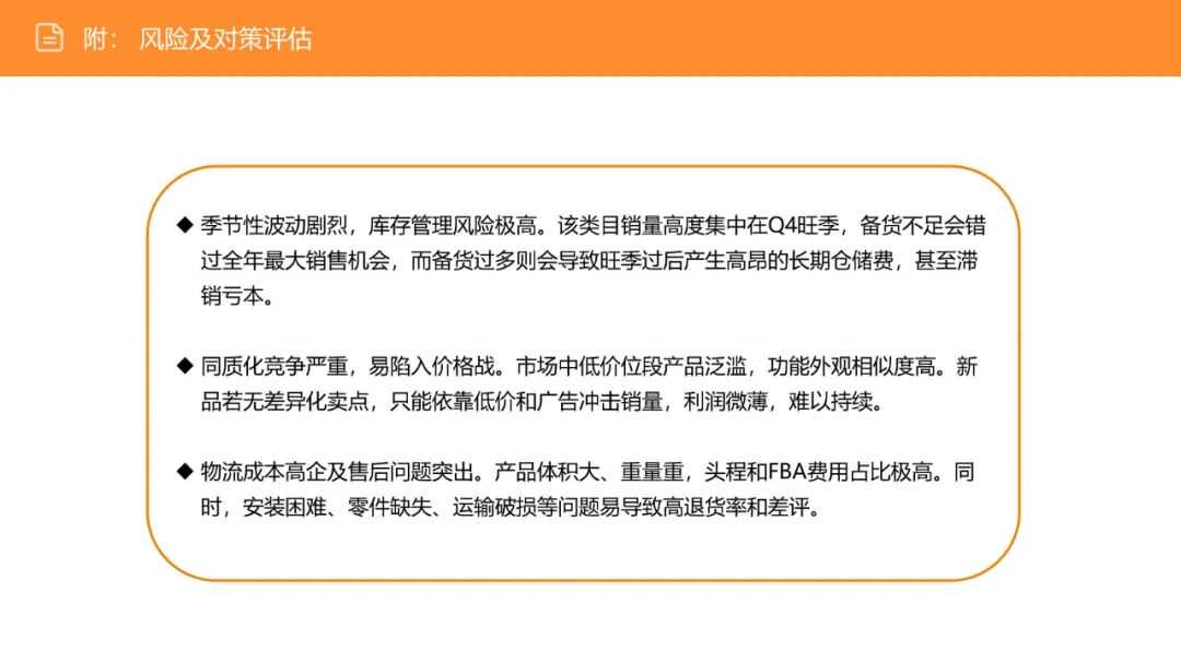 亚马逊选品日记第16期：美国站选品—电视机柜（从功能家具到情感消费的赛道重构）