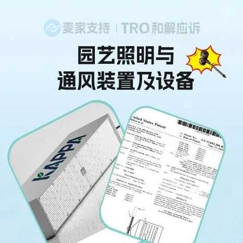 25-cv-01503，小众品类发明专利维权，已成功TRO冻结涉案账户！
