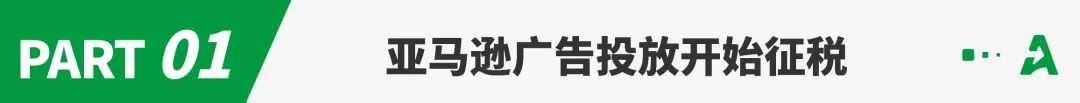注意！多个电商平台将报送卖家涉税信息