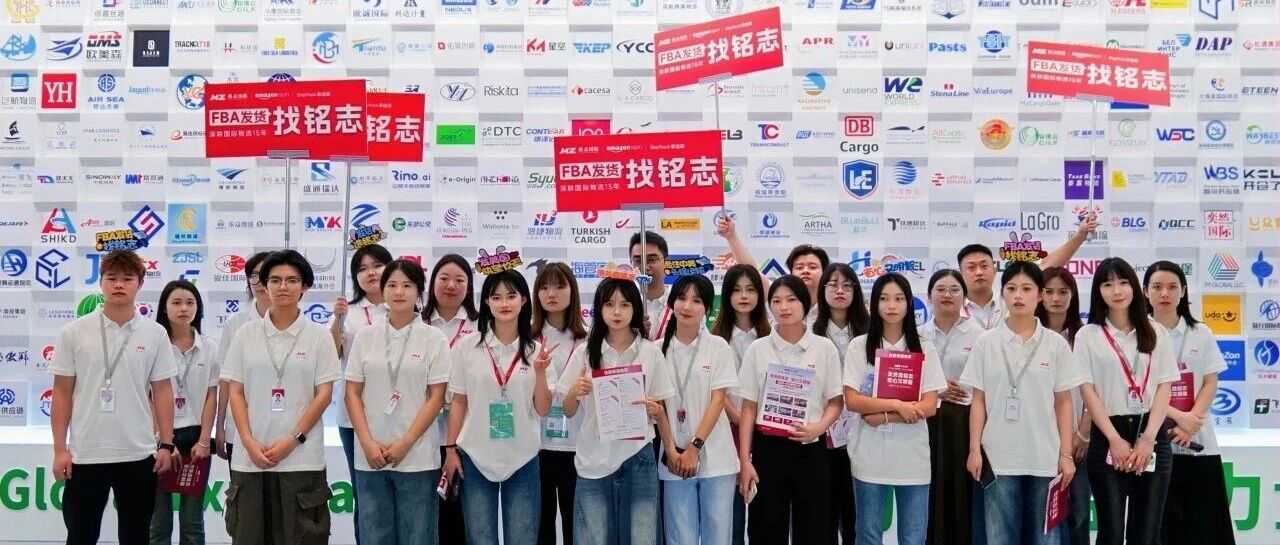 拥抱大航海时代，铭志国际闪耀第19届深圳物博会