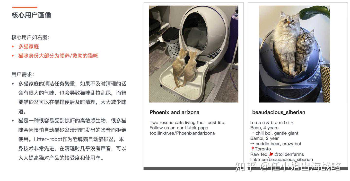 宠物出海爆款：智能猫砂盆品牌Little Robot如何突破3亿美金销售额？