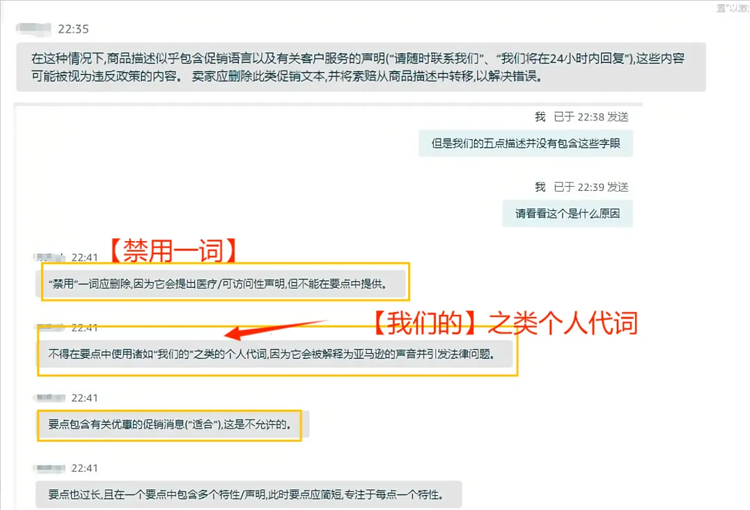 大促前自查！亚马逊高频Listing敏感词清单！