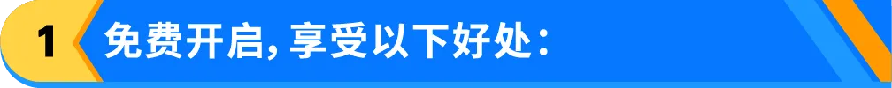 亚马逊“部分退款”功能上线，退货处理方案再升级！
