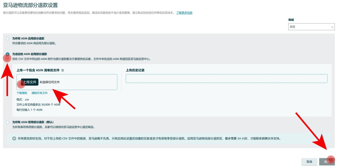 亚马逊“部分退款”功能上线，退货处理方案再升级！