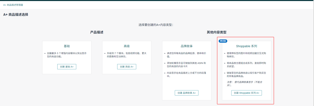 亚马逊“新品牌故事页面”上线测试!怎么设计才能比原来更好看?
