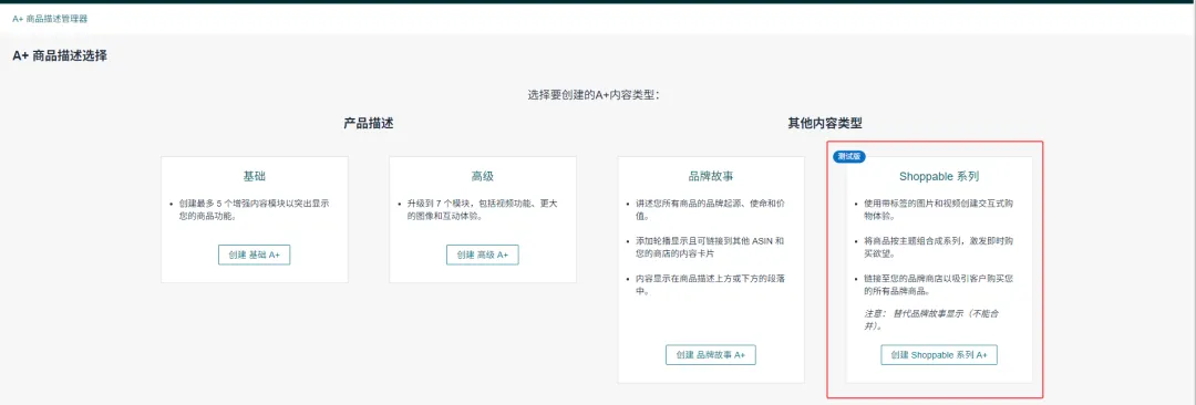 亚马逊“新品牌故事页面”上线测试!怎么设计才能比原来更好看?