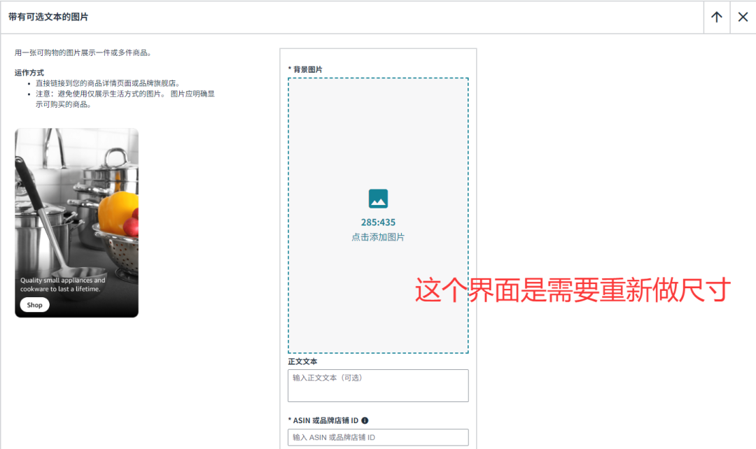 亚马逊“新品牌故事页面”上线测试!怎么设计才能比原来更好看?