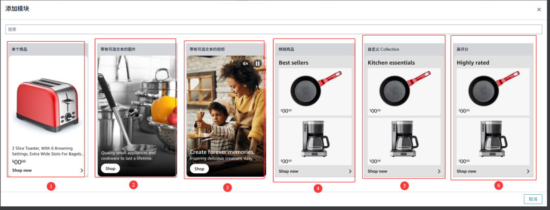 亚马逊“新品牌故事页面”上线测试!怎么设计才能比原来更好看?
