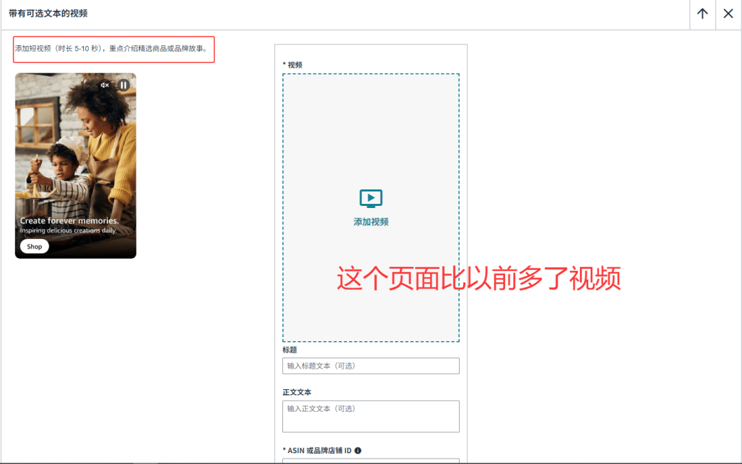 亚马逊“新品牌故事页面”上线测试!怎么设计才能比原来更好看?