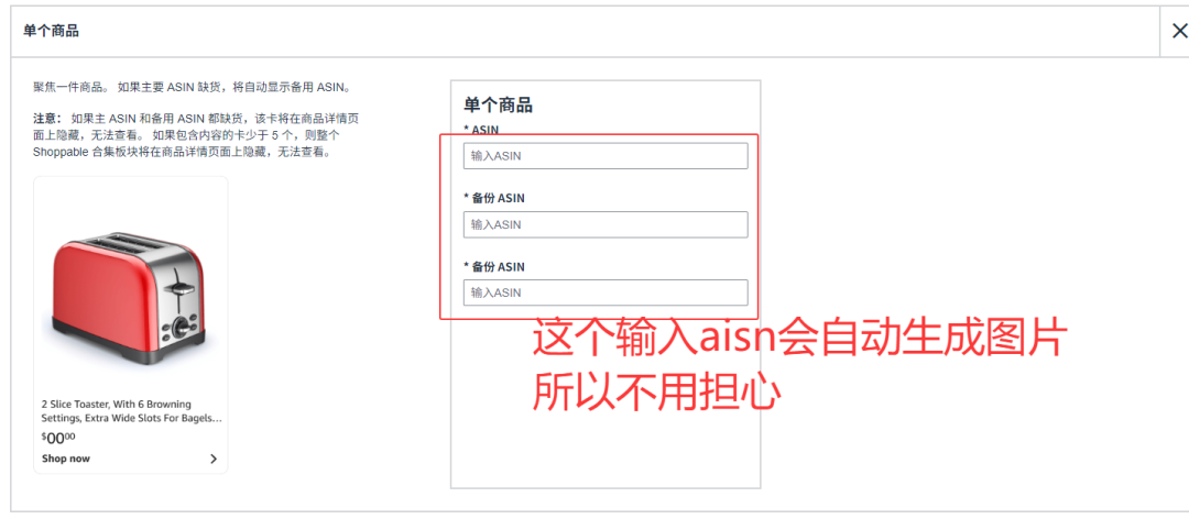 亚马逊“新品牌故事页面”上线测试!怎么设计才能比原来更好看?