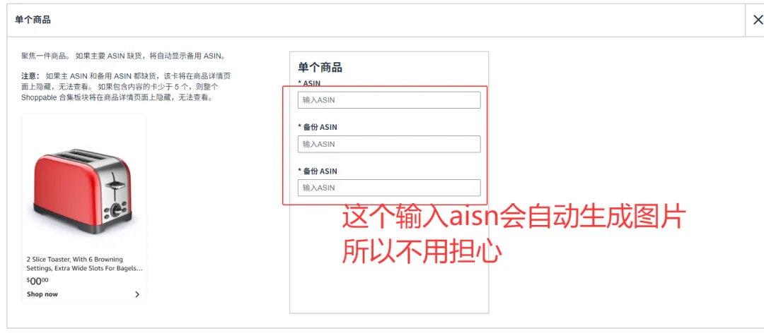 亚马逊“新品牌故事页面”上线测试!怎么设计才能比原来更好看?